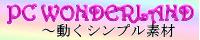 PC Wonderland